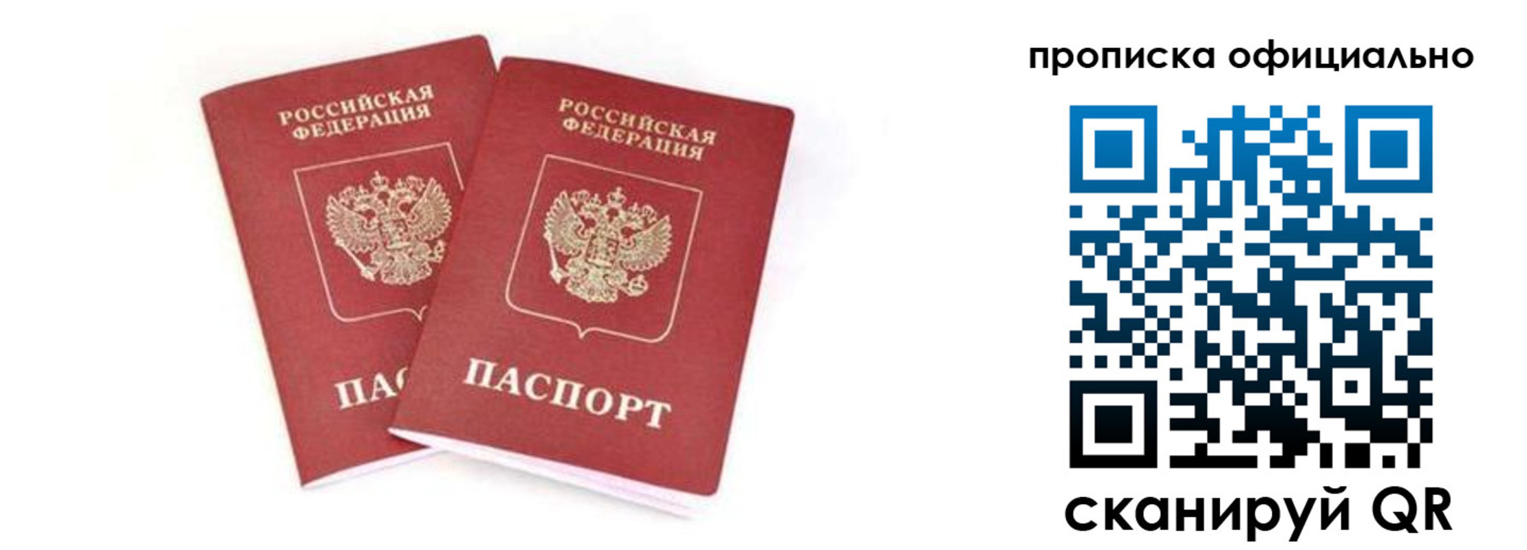 где прописаться в Бородино