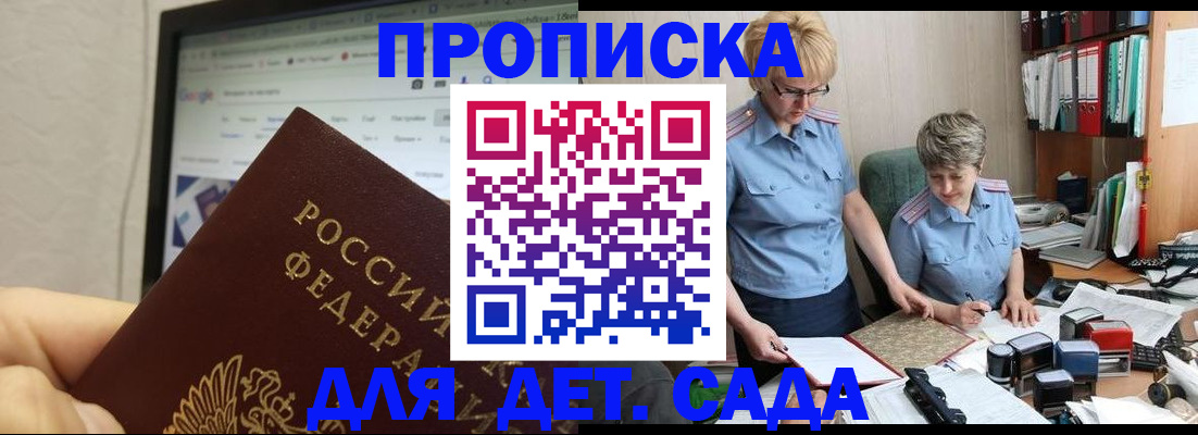 временная регистрация госуслуги в Бородино