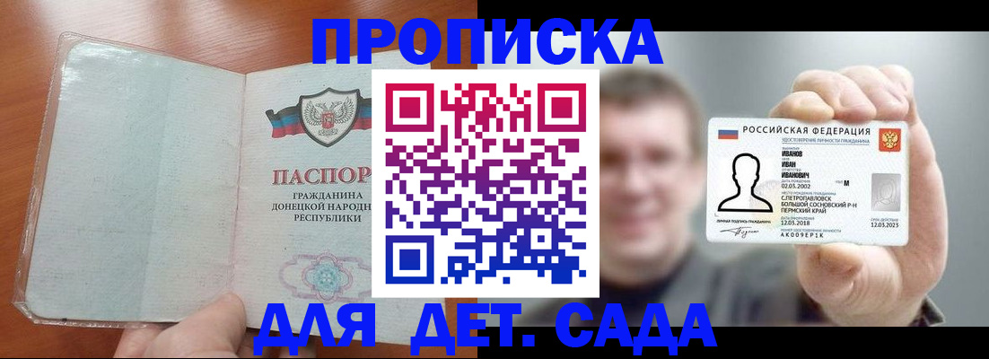 прописка иностранных граждан в Бородино