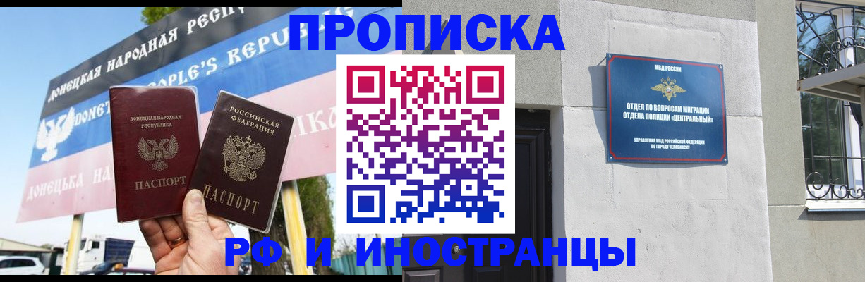 временная регистрация недорого в Бородино