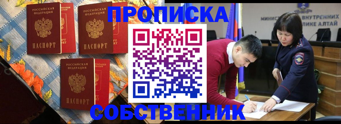 временная регистрация гарантия в Бородино