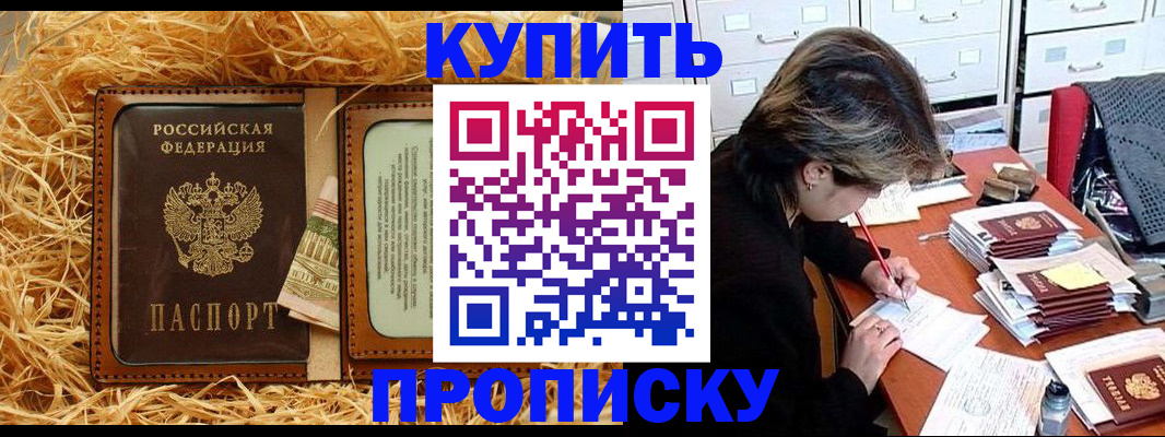 временная регистрация 2025 в Бородино